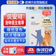 歐博方貝安可維他昔布咀嚼片80mg*10片/盒犬用寵物狗狗髖關(guān)節(jié)炎趾間炎手術(shù)期炎癥緩解術(shù)后疼痛傷口消炎止痛片