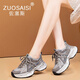 ZUOSAISI品牌老爹鞋女厚底網(wǎng)面透氣休閑鞋女2025秋季新品女鞋輕便百搭鞋子 灰色 35