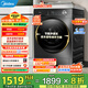 美的（Midea）滾筒洗衣機(jī)全自動(dòng)12公斤帶烘干洗烘一體家電國(guó)家補(bǔ)貼20%以舊換新1.1高洗凈比一級(jí)能效變頻省水省電 MD120V36T