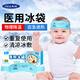 海氏海諾醫(yī)用冰袋 冷敷頭帶 退熱退燒冰袋物理降溫1只裝OPIS-BD-I 80g 