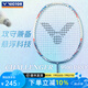 威克多（VICTOR）勝利羽毛球拍全碳素挑戰(zhàn)者9500超輕碳纖維小鐵錘進攻型單拍大鐵錘 【懸浮科技】9500PRO-M藍 3U(85-89.9克)