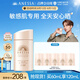 安熱沙（Anessa）【采銷直播間】倍護(hù)防曬乳親膚型60mL敏感肌粉金瓶七夕禮物