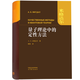量子理論中的定性方法 米格達爾 著(zhù) 高等教育出版社