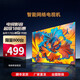 小米（MI）電視 【政i府補(bǔ)貼】2025款 65英寸 4K超高清護(hù)眼平板電視機(jī) 65英寸 高清電視版【送掛架】