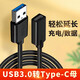 IAMK TUTU 適用于Type c母轉(zhuǎn)USB3.0插頭公口數(shù)據(jù)線充電延長線數(shù)據(jù)傳輸數(shù)字耳機轉(zhuǎn)換線 Type-C母頭轉(zhuǎn)USB公-轉(zhuǎn)接線 0.5m