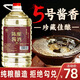 漢貢金貴州醬香型53度純糧食白酒散裝陳年原漿老酒10斤大桶裝高粱酒泡酒 53度 5L 1桶 陳釀老酒
