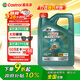 嘉實多（Castrol）磁護智E版 全合成機油 潤滑油 5W-40 SP A3/B4 4L 汽車保養(yǎng)