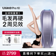 UlikePro10【新一代脫毛儀】藍(lán)寶石冰點(diǎn)脫毛儀男士脫毛女生生日禮物