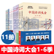 中國詩(shī)詞大會(huì )全套正版15冊【123456季】中國詩(shī)詞大會(huì )第一二三四五六季123456中華古詩(shī)詞大全集董卿康震酈波推薦書(shū)籍 中國詩(shī)詞大會(huì )11冊