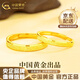 中國黃金（CHINA GOLD）黃金戒指足金浪漫星河情侶對戒素圈首飾七夕情人節(jié)生日禮物送老婆 足金浪漫星河戒指-約1.5g【女戒+品牌禮盒】