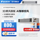 大金（DAIKIN）中央空調(diào)3D氣流風(fēng)管機(jī)AirMirror黑奢型臥室專用自動(dòng)控風(fēng)變頻多聯(lián)機(jī)空調(diào)內(nèi)機(jī) 1匹 套裝 臥室推薦 3D氣流黑奢型