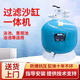 AQUA愛(ài)克愛(ài)克游泳池沙缸過(guò)濾器循環(huán)水處理設(shè)備石英砂溫泉浴池魚池沙缸工程 QSF400一體機(jī)-流量6.5立方米/h