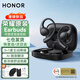 榮耀（HONOR）Earbuds開放式耳掛耳機無線藍牙耳機運動跑步音樂通話耳麥長續(xù)航游戲低延遲新品適用華為蘋果 Earbuds【極夜黑】曬單好禮