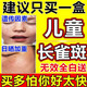 兒童臉上有雀斑祛斑專用祛除凝膠臉部長斑遺傳性臉上黑雀斑黃褐斑搭祛斑霜醫(yī)用熊果苷膏搭藥 單盒體驗裝