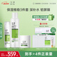 玉澤（Dr.Yu）屏障修護(hù)3件套(保濕水+調(diào)理乳+保濕霜) 護(hù)膚品套裝