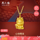 周六福黃金吊墜男女心動(dòng)萌龍生肖七夕禮物定價(jià)A0411756不含鏈約1.27g