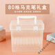 FANCYCHIC馬克筆收納盒大容量透明水彩筆便攜多功能桌面盒子學(xué)生文具盒 80格底座+貼紙 馬克筆空盒