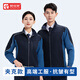 梵可梵（fankefan）高端工作服男裝抗靜電夾克外套春秋勞保服套裝領(lǐng)導(dǎo)工服上衣定制 藏藍(lán)上衣 XL /175