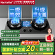 Haotaitai液化氣燃?xì)庠铍p灶家用煤氣灶定時灶5.2KW猛火臺式嵌入式猛火爐具玻璃鴛鴦灶JZY-P19-D-20Y