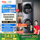 TCL 16公斤雙子艙·復式分區(qū)滾筒洗衣機Q10帶烘干洗烘一體全自動家電國家補貼以舊換新G160Q10-HDY