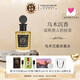 Monotheme【官方正品】莫若森沉香烏木苦盡玫瑰濃香水 七夕情人節(jié)生日禮物 烏木沉香【木質(zhì)琥珀黑色沉香】 100ml