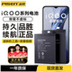 品勝（PISEN）適用iqooNeo5電池iqoo10競速vivo iqooz1手機(jī)Neo6SE/neo3更換9/10Pro電板愛酷iq8/Z6XZ7X競速版5S IQOO NEO 5電池 【自主安裝