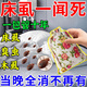 床上驅(qū)蟲藥包凈蟲藥包室內(nèi)去除床螨床虱臭蟲藥包殺蟲劑衣柜吸血虱 三包【買二送一】床上無蟲虱