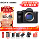 索尼（SONY）A7M4 a7m4全畫幅微單旗艦相機(jī) 4K視頻vlog直播相機(jī) ILCE-7M4 A7M4單機(jī) 官方標(biāo)配【下單送1400元攝影禮包】