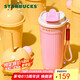 星巴克（Starbucks）保溫保冷杯470ml不銹鋼隨行杯咖啡杯星冰樂男女士七夕禮物