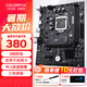 七彩虹 H510/H610M/B660/系列 支持酷睿12代 13代游戲家用臺式機電腦主板 CH510M-K M.2 EVO V20 V20