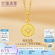 六福珠寶七夕禮物 足金銅錢(qián)黃金吊墜女款掛墜不含項(xiàng)鏈 計(jì)價(jià) 約0.70克