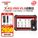 元征x431proV5.0汽車診斷儀故障檢測電腦解碼OBD保養(yǎng)維修通用匹配儀 元征Pro V5.0檢測儀