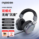 雷柏（Rapoo） VH800雙模頭戴式游戲耳機(jī) 電競(jìng)無(wú)線FPS吃雞三角洲打瓦明末淵虛之羽游戲 物理雙音腔結(jié)構(gòu)