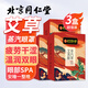 同仁堂北京同仁堂艾草蒸汽眼罩緩解眼疲勞干澀遮光睡眠熱敷遮光助眠30片