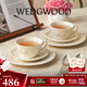 WEDGWOOD[七夕禮物]歡愉假日咖啡杯碟陶瓷茶杯碟高顏值杯碟情侶杯 歡愉假日象牙白2杯2碟