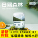 網(wǎng)易車(chē)載香薰水膏除臭異味飾品擺件高級正汽車(chē)用旗百艦年25 網(wǎng)易嚴選香薰~日照森林 150g*1瓶