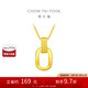 周大福 復(fù)古雙環(huán)黃金項鏈套鏈(工費560)40cm約5g F217317