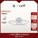 DR現(xiàn)貨雪吻求婚鉆戒鉑金B(yǎng)ELIEVE經(jīng)典款 結(jié)婚鉆石戒指節(jié)日七夕禮物 【證書(shū)+禮盒】12分E色VS1