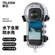 TELESIN(泰迅)適配insta360 x4全透潛水殼防水殼保護殼