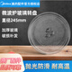 美的（Midea）原廠配件微波爐玻璃轉(zhuǎn)盤配件托盤子加厚Y型 【美的】玻璃轉(zhuǎn)盤直徑245mm