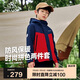 伯希和（Pelliot）戶外兒童三合一男女春夏沖鋒夾克防水防風(fēng)外套衣服13345137紅140