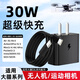 詳致適用DJI大疆充電器無(wú)人機30W快充Mini4pro/Mini3/Air3S/Flip/Action5/4運動(dòng)相機pocket3充電頭配件 【適用大疆無(wú)人機/相機】 【30W】快充頭（不含線(xiàn)）