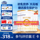 合生元（BIOSTIME）派星1段嬰兒配方奶粉牛奶粉0-6個(gè)月寶寶適喝 【有助免疫平衡】800g*4罐