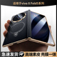 羽唯【昆侖防窺】適用于vivoxFold5手機殼殼膜一體fold5新款保護套防窺款男女高級感鏡頭全包防摔外殼 高清【優(yōu)雅黑】殼膜一體+旋轉(zhuǎn)支架+鉸鏈全包 vivo x Fold5