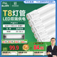 FSL佛山照明T8燈管LED雙端長1.2米40W日光色6500K5只裝