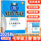 2025秋1+1輕巧奪冠優(yōu)化訓練七年級數(shù)學上冊 北師大版BSD 初一上冊數(shù)學全解全練單元期中期末綜合測試課時優(yōu)化作業(yè)本練習冊YC
