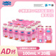 好+1AD鈣奶乳酸菌益生元酸奶飲品小豬佩奇兒童酸奶飲料送禮禮盒 AD鈣草莓味乳酸菌【100ml*20瓶】