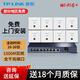 普聯(lián)（TP-LINK） 全屋wifi 1500m無線ap面板套裝 wifi6全千兆雙頻5G頻段家用poe供電路由器 8個(gè)1500m面板+九口主機(jī)（默認(rèn)白色，顏色備注）