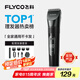 飛科(FLYCO)專業(yè)智能電動理發(fā)器FC5908 成人兒童嬰兒電推剪家用剃頭神器自理發(fā)器理發(fā)推子配理發(fā)工具