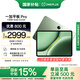 一加平板 Pro【國家補貼15%平板】12.1英寸平板電腦 16GB+512GB 卡其綠 辦公游戲學(xué)習OPPO平板